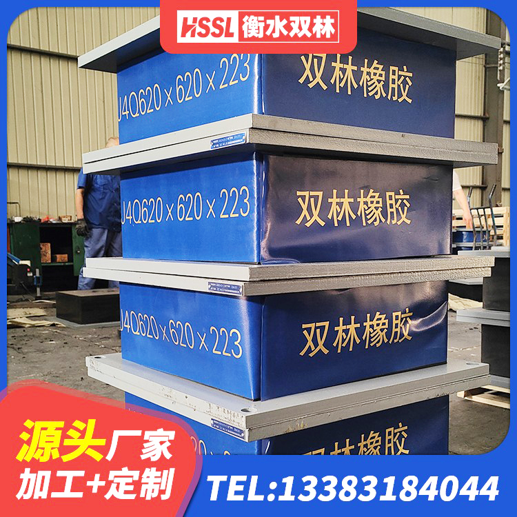余干县橡胶组合隔震支座源头工厂 余干县Y4Q隔震支座源头工厂 余干县建筑隔震橡胶支座厂家电话 余干县隔震支座LRB600 - 第6张