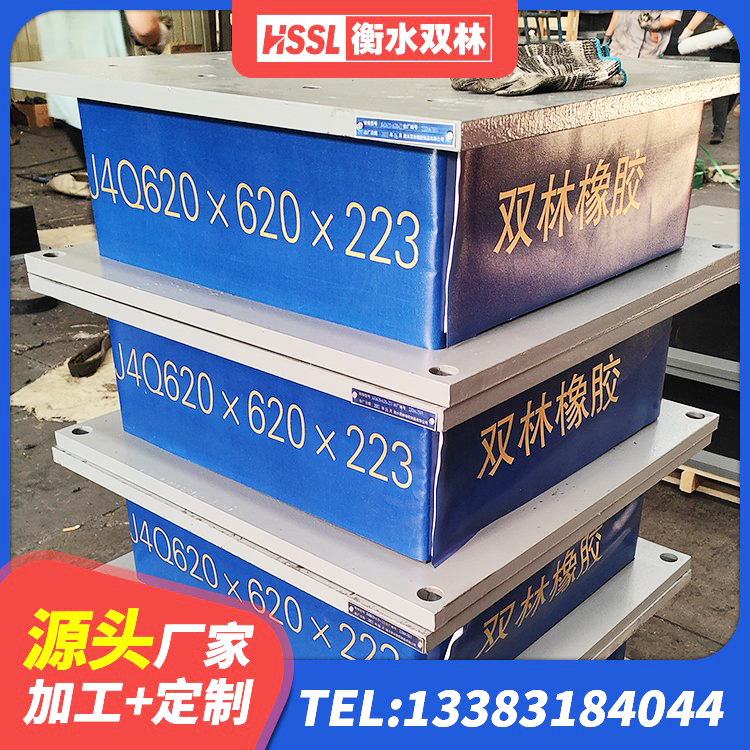 余干县LRB600隔震支座厂家 余干县LRB1000铅芯橡胶隔震支座源头工厂 余干县建筑水平力分散力型橡胶隔震支座 余干县建筑铅芯橡胶隔震支座LRB700-Ⅱ - 第2张