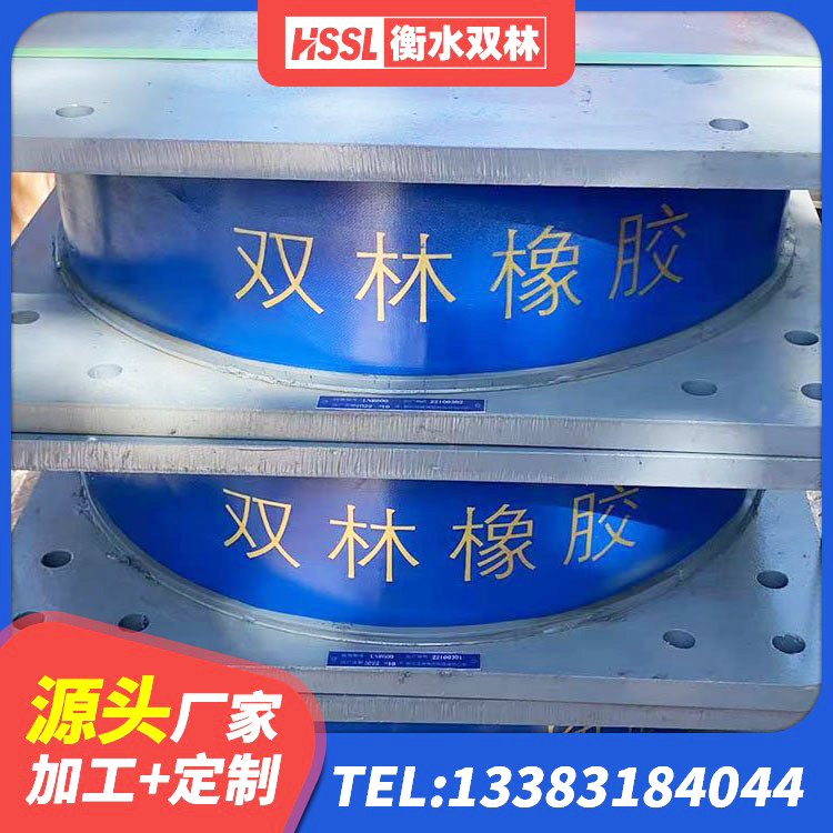 余干县LNR300天然橡胶隔震支座多少钱 余干县建筑抗震支座多少钱 余干县LNR600隔震橡胶支座生产加工 余干县隔震支座厂家有哪些 - 第3张