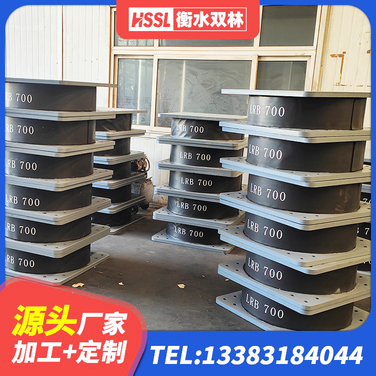 余干县叠层橡胶减震支座生产厂家 余干县高层隔震支座多少钱 余干县建筑水平力分散力型隔震支座 余干县隔震支座LNR700-Ⅱ厂家 - 第9张